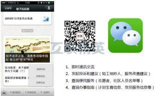 【(1图)微信公众号制作推广开发认准南通贝米】- 南通网站建设/推广 - 南通列举网