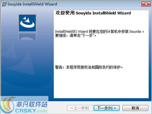 搜易达网站推广智能大师界面预览 搜易达网站推广智能大师界面图片