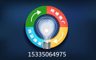 南通地区网站建设 推广