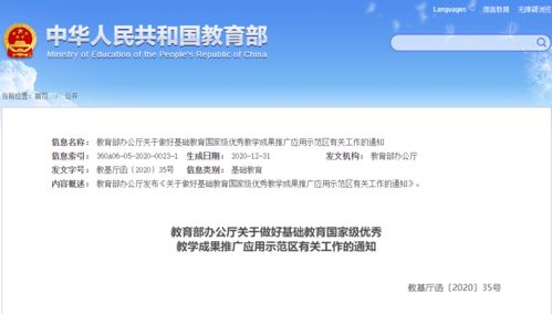 南通入选基础教育国家级优秀教学成果推广应用示范区
