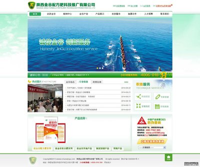 南通网站建设:仿金谷配方网站建设