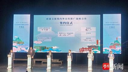百场活动打开南通文旅“新世界”,南通江海国际文化旅游节开幕