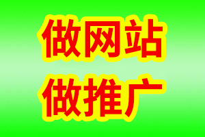 【网站建设推广专家】江苏省南通网站推广【南通网站优化】南通企业网络推广