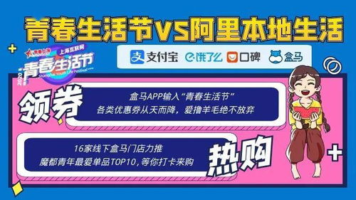 前浪后浪们注意 2020上海互联网青春生活节今天开卖啦 第一波商品来了