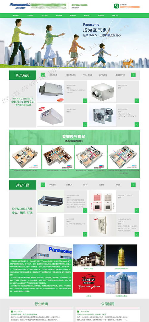网站推广和网络推广哪个能决定企业的流量和转化率 看了这篇秒懂